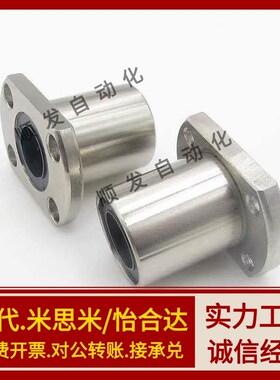 LHFSDM带方法兰直线轴承LHFSD 8 10 12 16 20 25中型长度螺纹一体