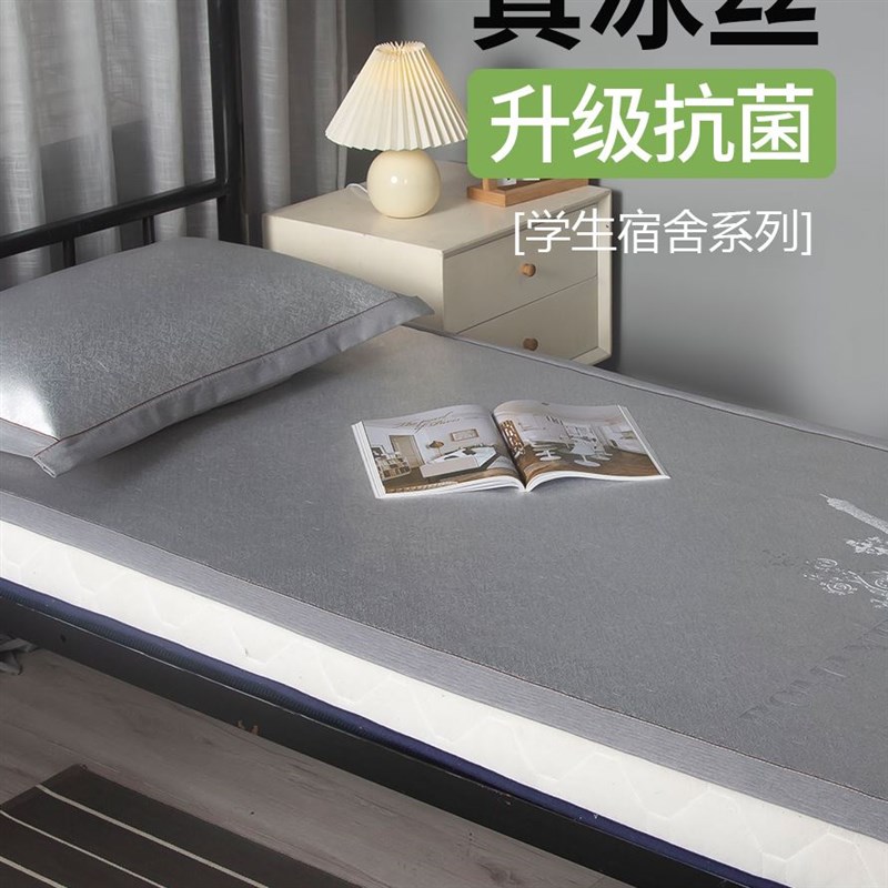 夏季冰丝席可水洗凉席学生宿舍单人1.2米席子草席可折叠式
