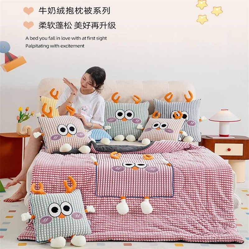 卡通可爱儿童抱枕被秋冬保暖双层盖毯宝宝幼儿园小学生午睡小被子,居家布艺,抱枕被,淘宝优惠券,粉丝福利购,淘宝优惠卷
