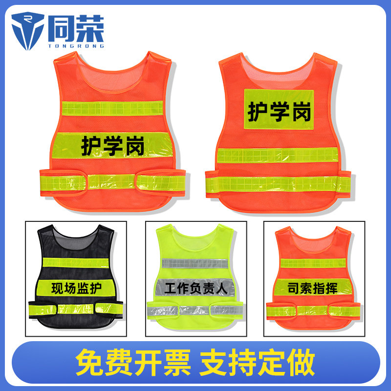 新品护学岗反光背心马甲荧光服发光衣交通年审驾校教练Z学员安全