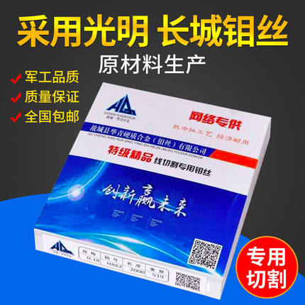 推荐线切割钼丝0原18mm钼.2000 2400米 虹鹭 长U城 光明丝料配件