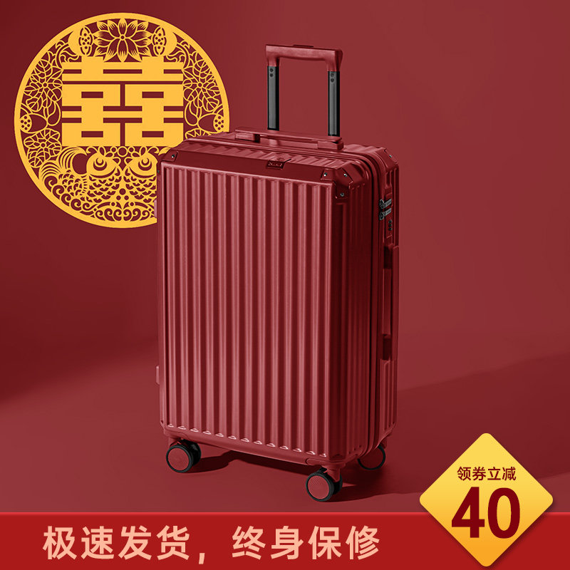 结婚行李箱陪嫁箱女红色拉杆箱新娘嫁妆箱婚礼用密码皮箱子24寸20,箱包皮具/热销女包/男包,旅行箱,淘宝优惠券,粉丝福利购,淘宝优惠卷