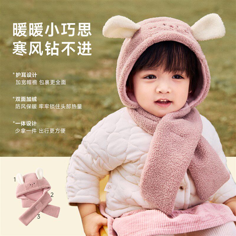 尼多熊儿童帽围一体婴儿帽子秋冬款宝宝保暖围巾毛绒防风护耳帽