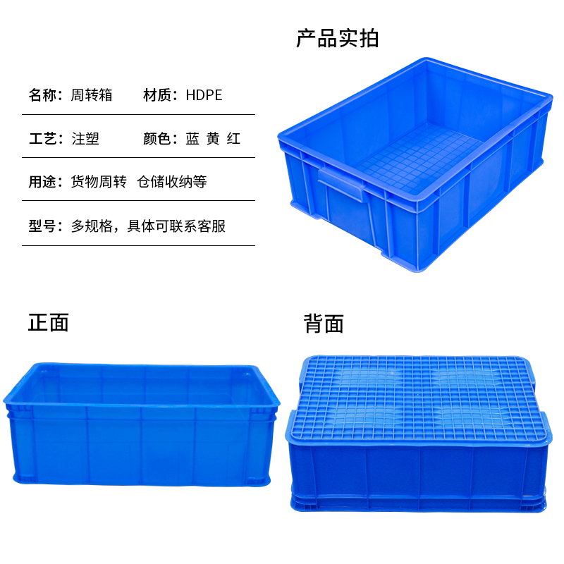 周转箱塑料 箱胶框 消毒餐具箱车间五金工具加厚 多功能配件胶箱