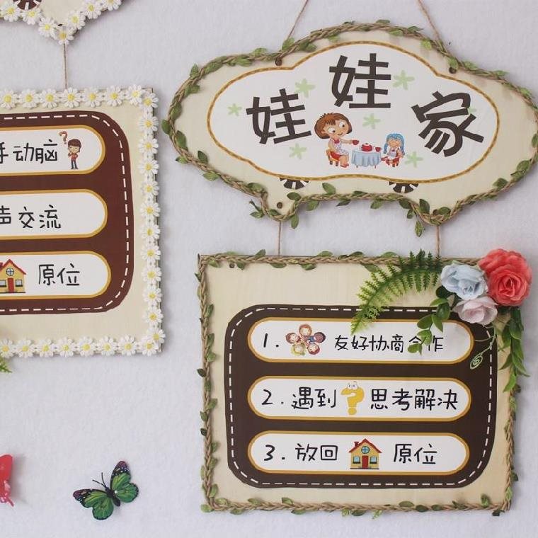 幼儿园植物区标识牌棋类区活动区域指示牌角色区挂墙学校悬挂物