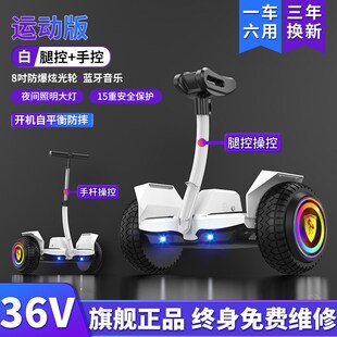 左拉2025新款儿童智能电动平衡车6一8一12成人10一15腿控平新款