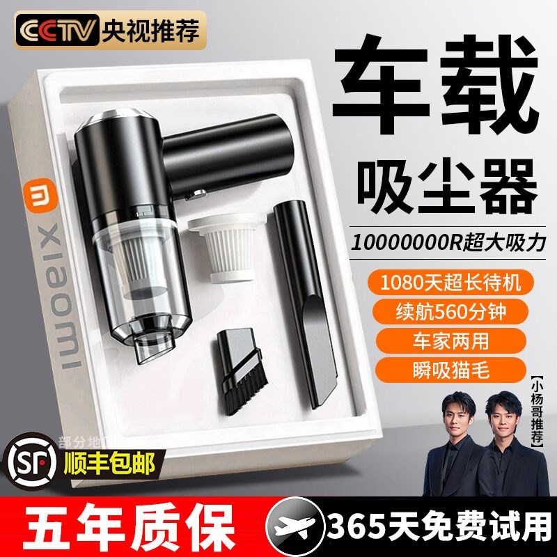 小众高货【小杨哥推荐】车载吸尘器车用无线充电大吸力功率强力小