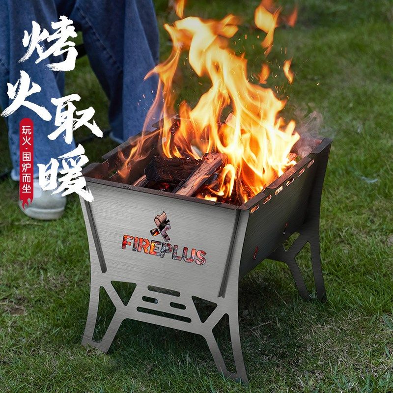 焚火台户外烧烤炉露营篝火炉烤火盆焚火炉折叠烧烤架柴火炉卡片炉,户外/登山/野营/旅行用品,烧烤炉/烤架,淘宝优惠券,粉丝福利购,淘宝优惠卷