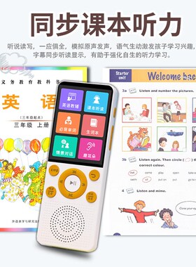 武汉新剑桥版英语磨耳朵神器小学随身听音频听力宝复读学习机