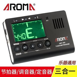 速发阿诺玛电子校音调音器节拍器定音器三合一吉他小提琴尤克里里