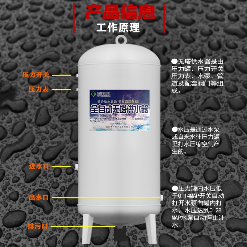 无塔供水器家用j全自动自来水增压水塔井水碳钢加厚储水罐压力罐