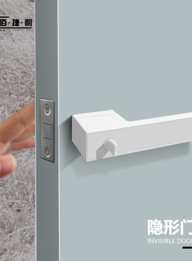 极简隐形门锁室内卧室单边锁背景墙门隐藏生态P单面锁白色门锁黑