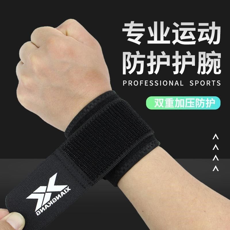 tfcc护腕扭伤手腕腱鞘关节护套腕带套男打羽毛球损伤手碗护女运动,运动/瑜伽/健身/球迷用品,运动护腕,淘宝优惠券,粉丝福利购,淘宝优惠卷