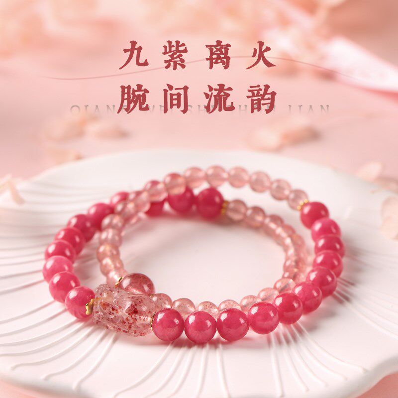 【良缘连结】灵机九紫离火佳缘手链女 情系鸳谱 草莓晶蔷薇石手串