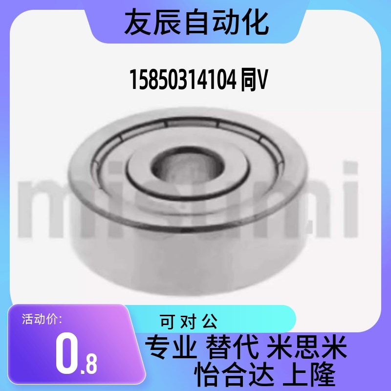 BAF微型滚珠轴承673 674 675 676 677 678ZZ-SUS-E-J怡合达不锈钢