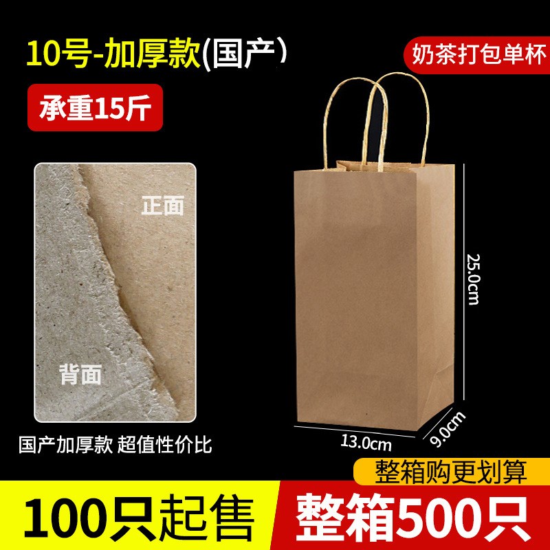 小众高货咖啡店手提袋奶茶热饮外卖牛皮纸打包袋单双杯杯托纸袋