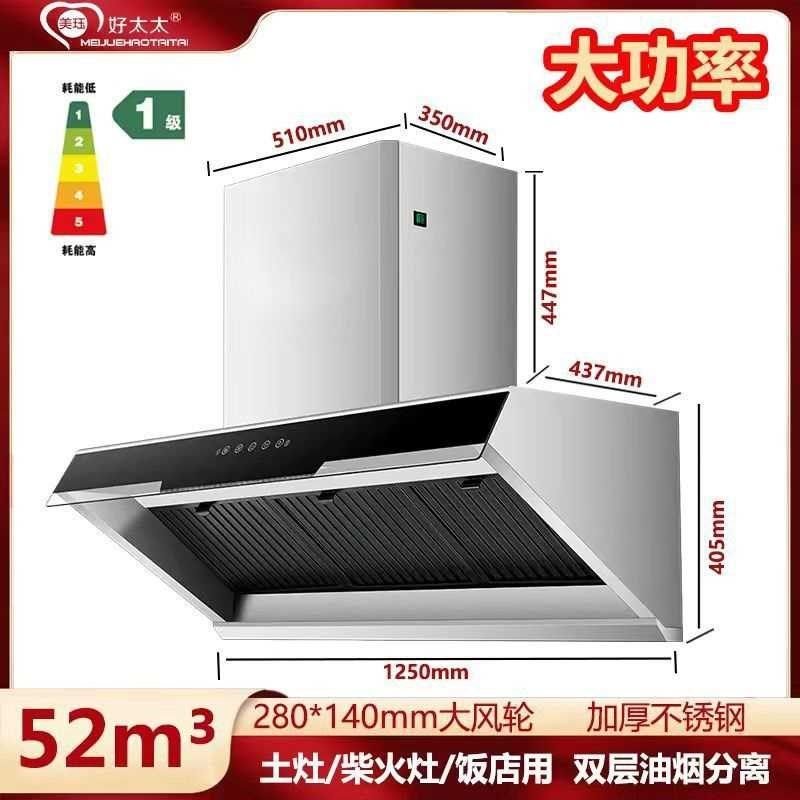 柴火灶抽油烟机农村土灶大吸力自动清洗商用抽油烟机侧吸式厨房