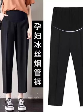 孕妇裤子春秋款外穿小个子九分职业上班直筒西装裤秋冬季加绒加厚