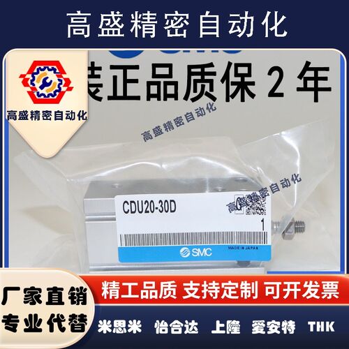 SMC气缸CDU/CU6/10/16/20/25/32-5D-10D-15D-30D-40D-50D-60D-75D