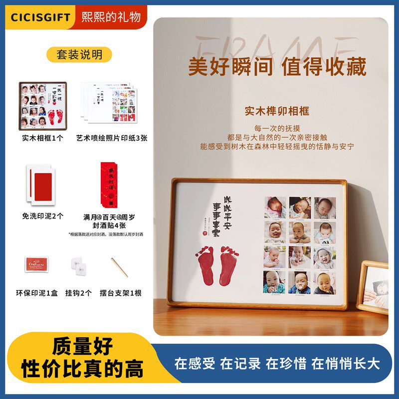 宝宝周岁手足印抓周相框 婴儿手印脚印纪念品定制 12个月照片礼物