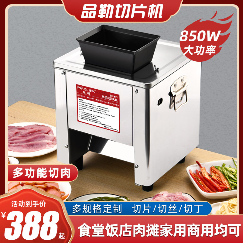 切肉机商用电动鲜肉切片机小型家用f全自动不锈钢绞肉切肉丝机切
