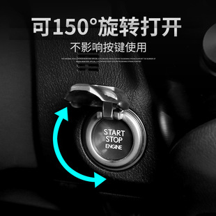 饰点火开关按钮H保护贴车载内饰用品改装 汽车一键启动保护盖装 通