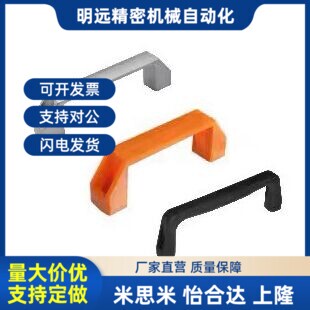 L117/XAB01-L90/L120/L18w0 02-41-42塑料方形尼龙31拉手L150/L12