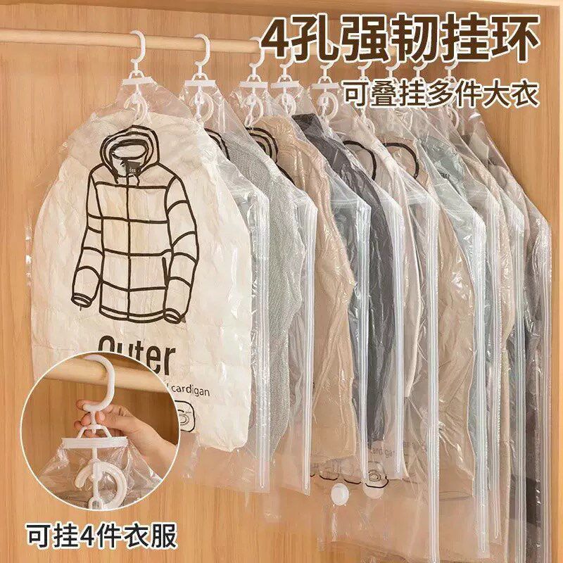 【下单立减30】挂式真空压缩袋毛尼大衣羽绒服收纳袋防霉潮家用XD,收纳整理,衣物压缩袋,淘宝优惠券,粉丝福利购,淘宝优惠卷