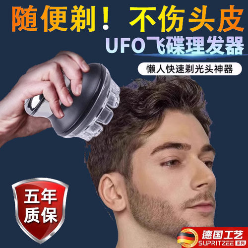 德国理发神器自己剪剃发理发器全自动男士专用家用电推剪自助理发