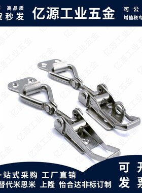 怡合达 E-HFQ31-39/53/E-HGA21-44/56 经济型搭扣 轻载型·