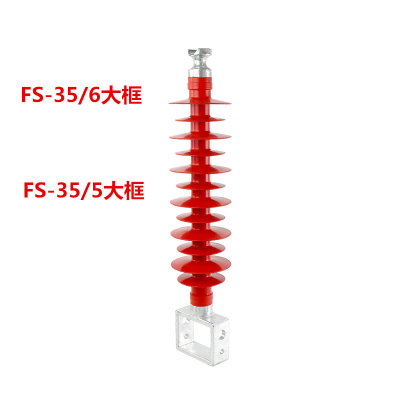 35kv复合横担绝j缘子FS-35/5高压矽橡胶支柱绝缘子FS-35/6小框