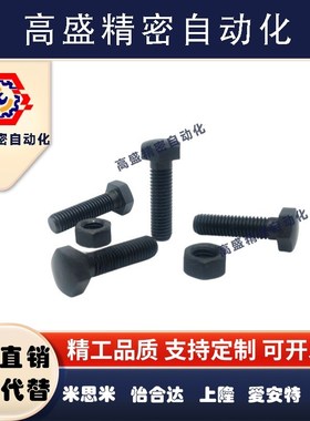 STCBM/STBBM/SSTCB/SSTBB/STBBS 头部R型定位螺栓粗牙细牙