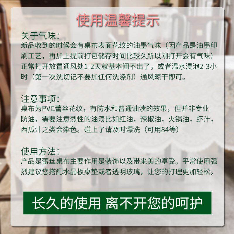 防水pvc桌布法式乳白色蕾丝餐桌布长方形桌垫家用茶几布台布盖布