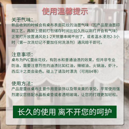 防水pvc桌布法式乳白色蕾丝餐桌布长方形桌垫家用茶几布台布盖布