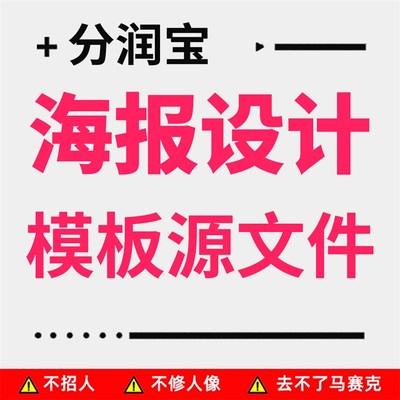 门店活动宣传海报 朋友圈日签海报 模板源文件1张 下单前联系客服