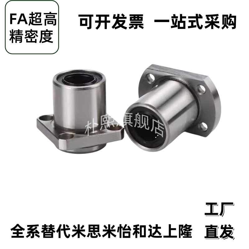 直线轴承LHFC LHFCW4 5 6 8 10 12 16 20 25 30 35 40 50直线轴承