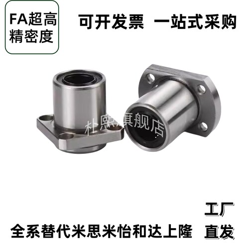 直线轴承LHFC LHFCW4 5 6 8 10 12 16 20 25 30 35 40 50直线轴承