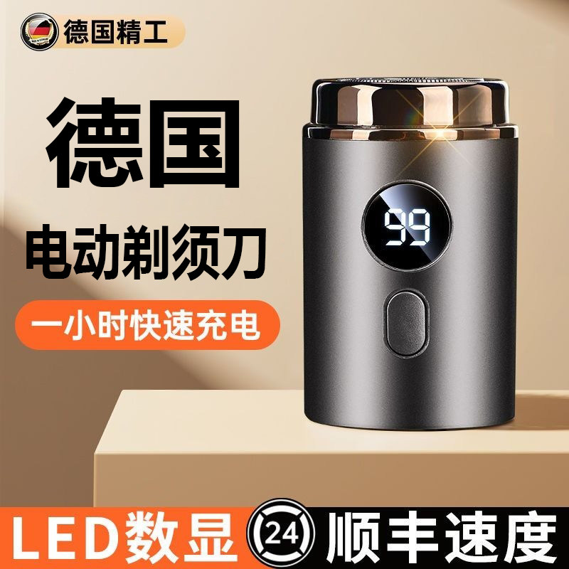 热销剃须刀电动男士2023新款旅行迷你便携小钢炮德国进口手动刨刮