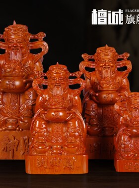 花梨实木雕刻财神爷摆件文财神佛像招财家用客厅实用供奉店铺摆设