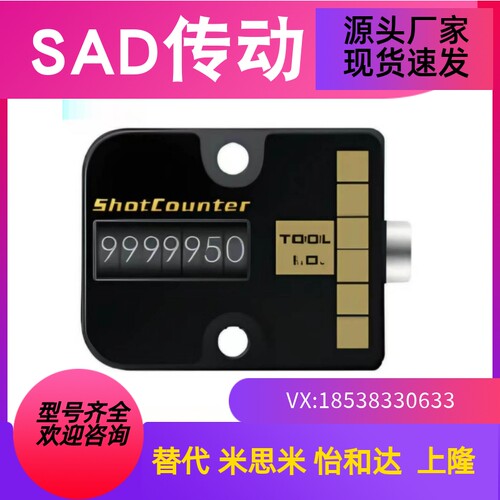 米思米新款模具计数器C-CVPL 经济型计数器 米思米新品