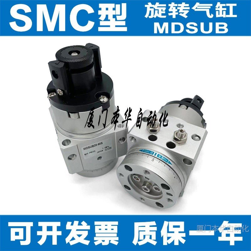 SMC型MSUB/MDSUB/3/7/20-90S-90D-180S-180D旋转气缸MSUA MDSUA