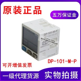 P气压传感 101 012 011 100f真空压力表DP 102A 原装