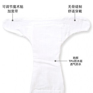 可换洗纱布尿布兜 婴儿一体式 尿片可洗新生儿尿B裤 夏季 薄款