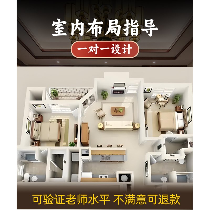 装修设计效果图出图室内家装房子户型房屋客厅图纸制作代画设计图