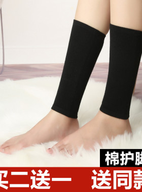 纯棉护脚脖袜套保暖男女秋冬季短款薄厚防寒护脚踝脚腕护套小腿袜