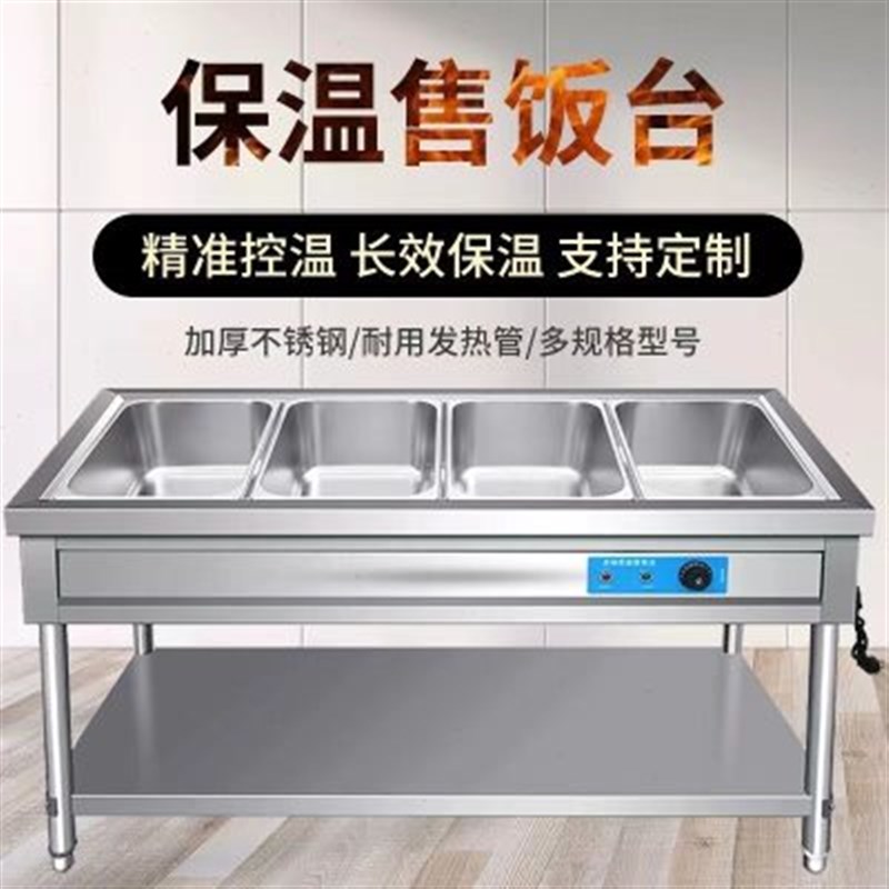 快餐保温台防尘罩商用售饭台定制菜饭小碗菜多功能餐车五格加热管