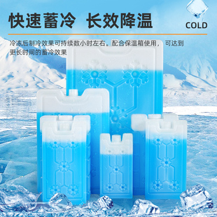 速发冰晶盒空调扇反复使用制冷蓝冰冰板冰袋冷冻保鲜冰盒降温快递