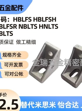 替米斯米角码HBLFS6 HBLFSH6 HBLFSR6 NBLTS6 HNLTS6 HBLTS6-5