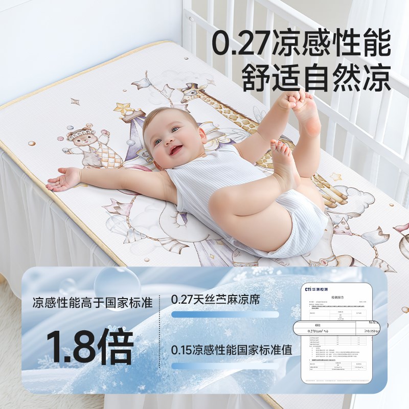 婴儿凉席子幼儿园儿童床午睡宝宝专用苎麻a类推车婴儿车夏季冰丝