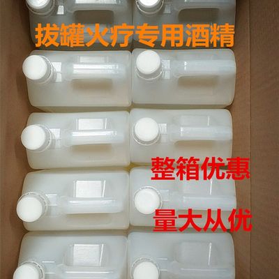 极速工业酒精清洗用去污擦洗高浓度98度大桶清洁仪器机器机械燃料